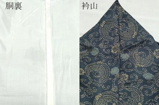 紬地 飛鶴花唐草文