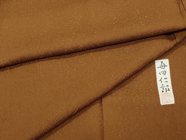 平和屋着物 本加賀友禅作家 毎田仁郎監修 色無地 草花地紋 渋紙色 正絹 CAAZ8179vf