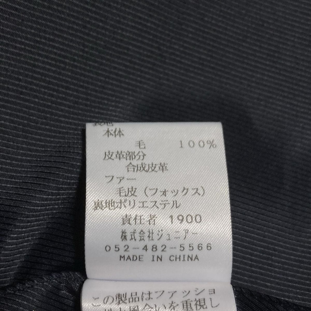 Rose Tiara(ローズティアラ) コート サイズ46 XL レディース