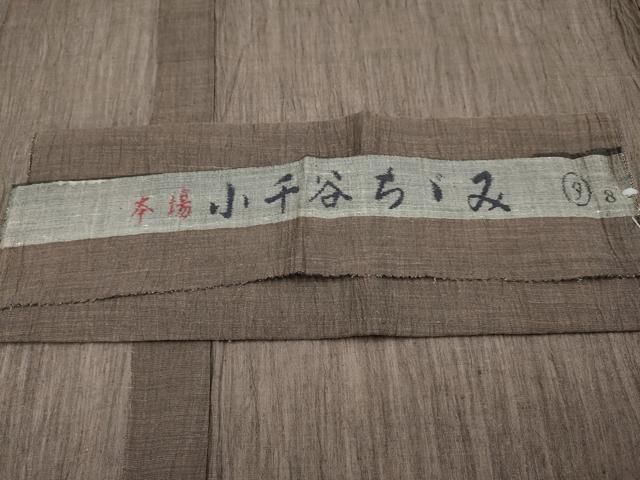 赤墨色地 証紙付き