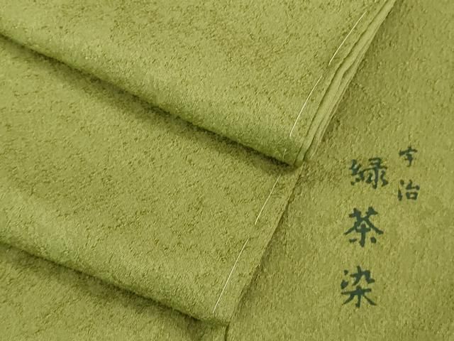 平和屋着物 上 色無地 宇治 抹茶染 抹茶色 DZAB0781kh5