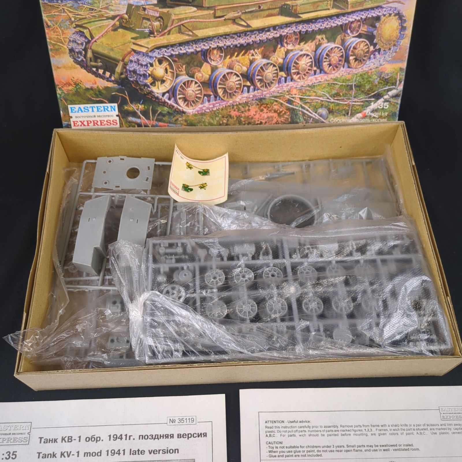 バウマン EASTERN