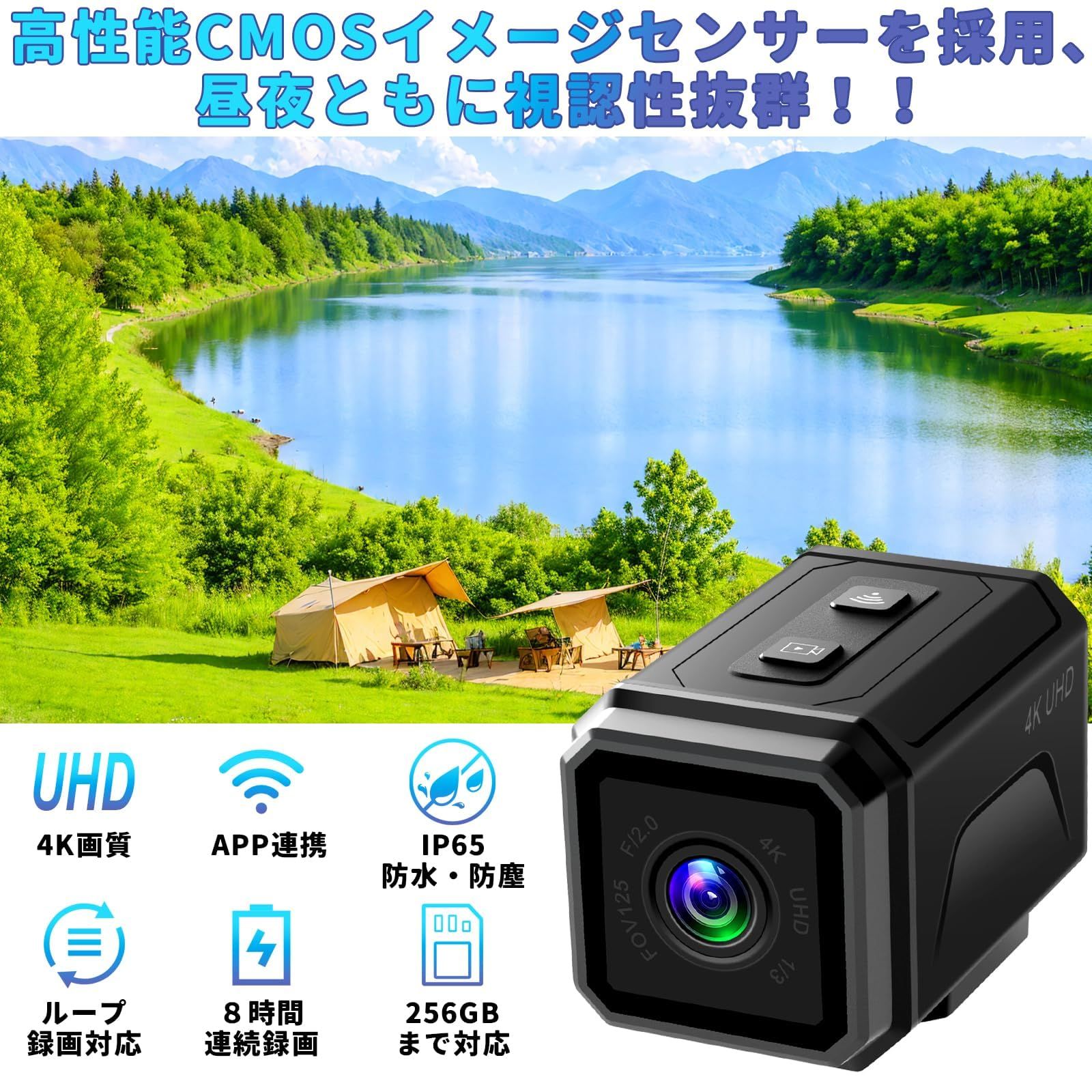 アクションカメラ