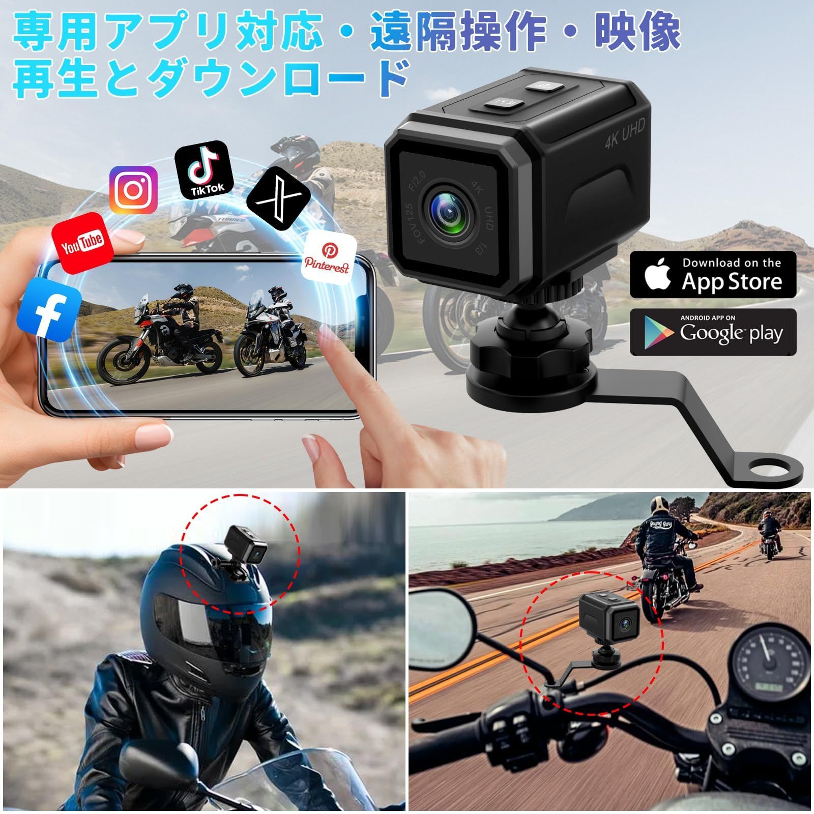 自転車ドラレコ