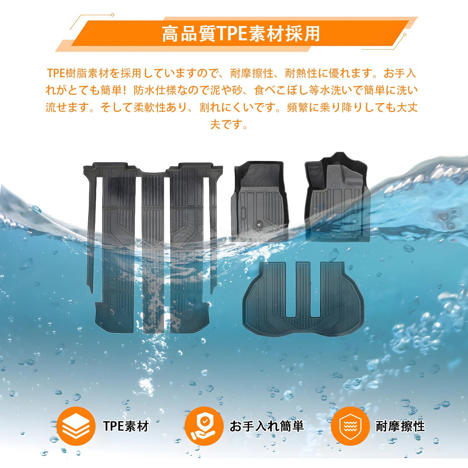 滑り防止 耐汚れ