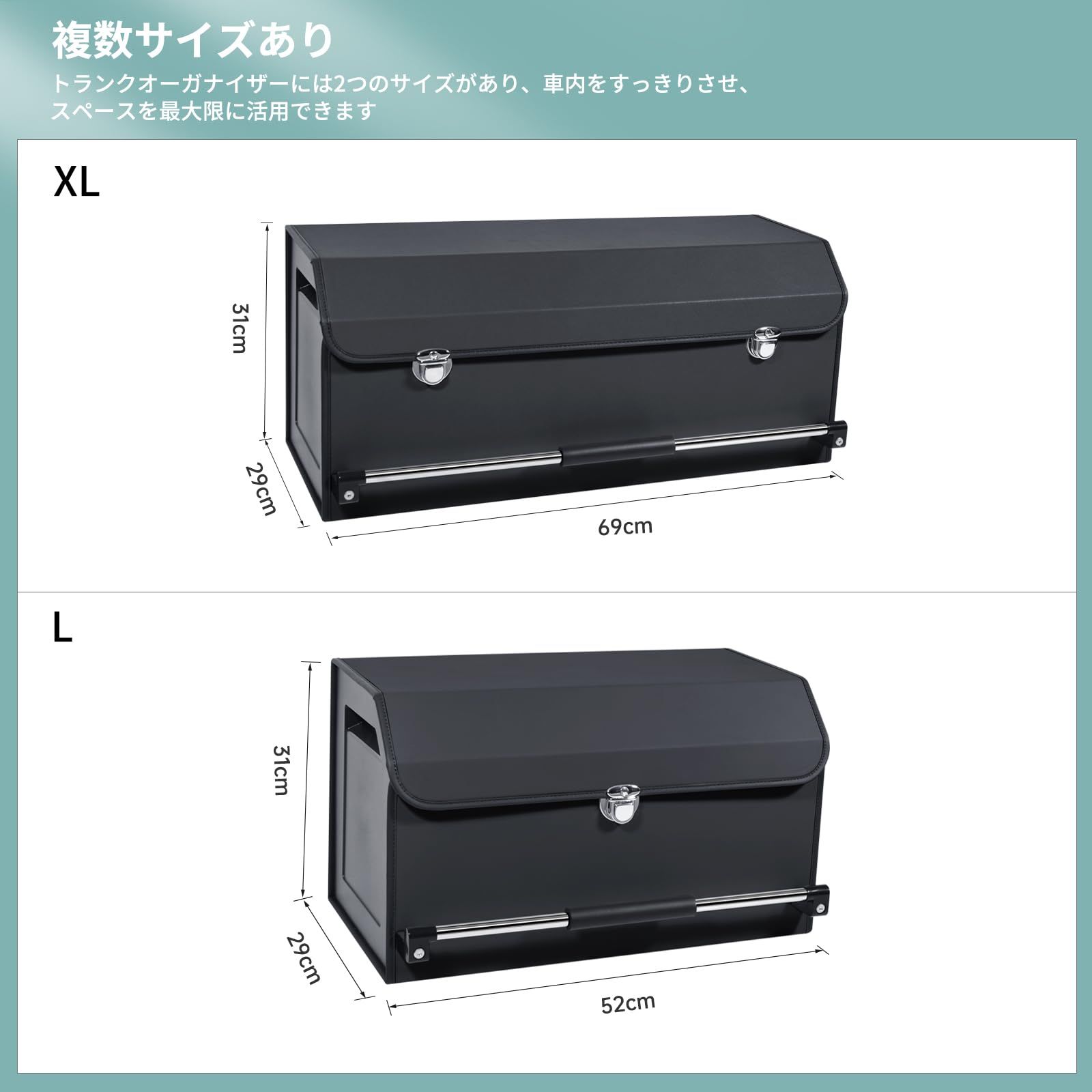 車 収納ボックス