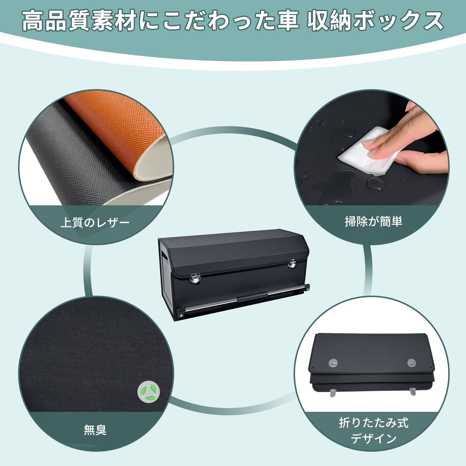 トランクボックス