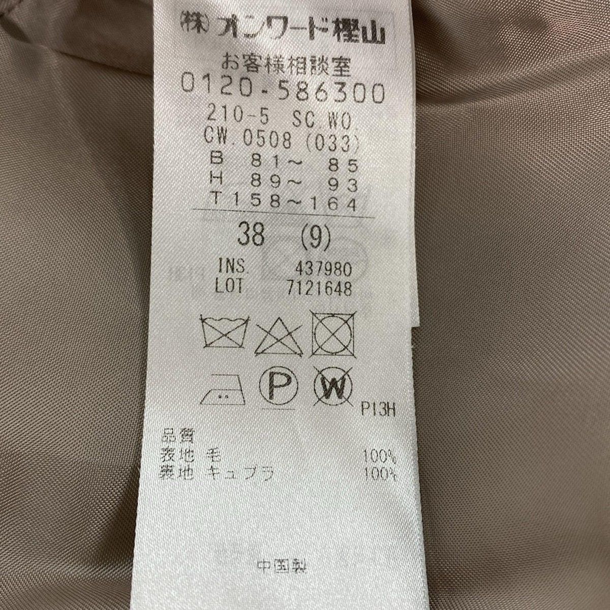 ニジュウサンク