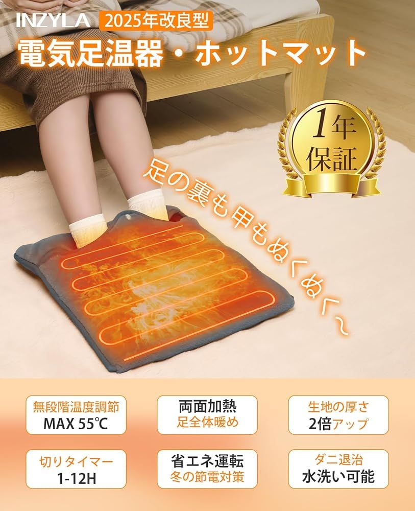 電気足温器 フットウォーマー 42×42cm 両面加熱 30℃~55℃無段階温度調節 ECOモード運転 足入れタイプ ホットマット 一人用 電気マット