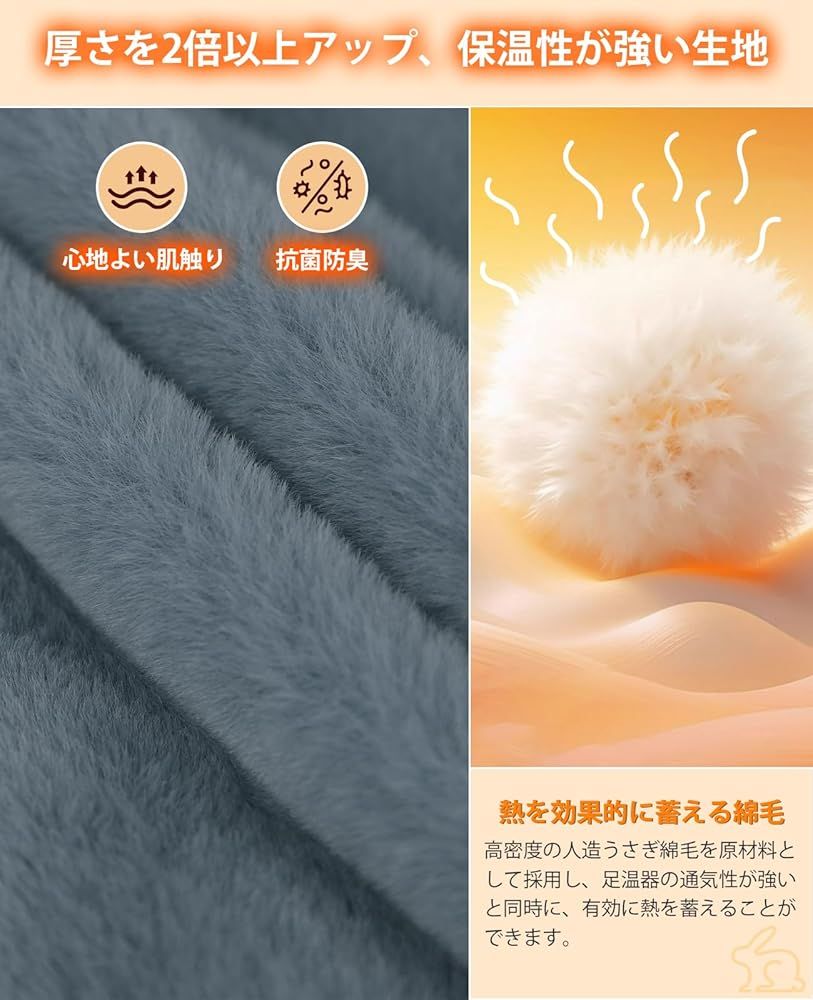 フットウォーマー 42×42cm