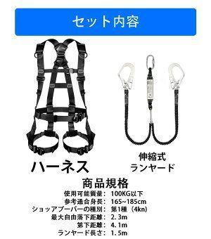 伸縮式ダブルランヤード