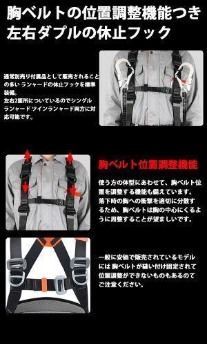フルハーネス 安全帯