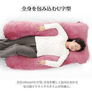 な2個セット HUGFUWA !-利用不可文字-! 抱き枕 ハグフワ スパ セラピストが大絶賛 ふわふわ安眠 妊婦 授乳 特大枕 クッション 毎日リッチ睡眠 だきまくら無重力 ギフト 女性 だきまくら 仰向け うつ伏せ U字