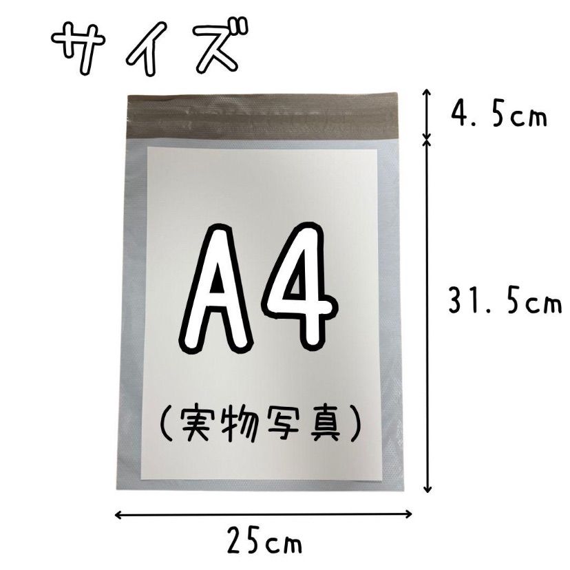 A4 宅配ビニール袋 宅配袋 郵送袋 梱包資材 配送用 ビニールバッグ 楽天市場】宅配ビニール袋 A4サイズ 宅配袋 約500枚入り 幅250mm×深さ