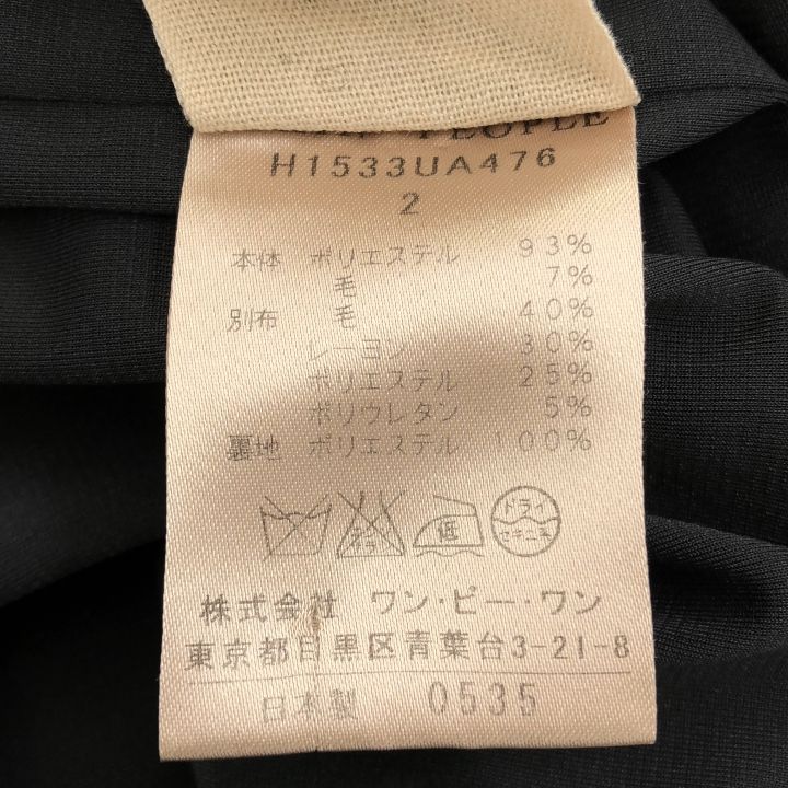 プレインピープル