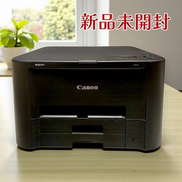 Canon キヤノン インクジェットプリンター MAXIFY IB4130 A4対応 自動両面印刷 無線LAN対応 高速プリント対応