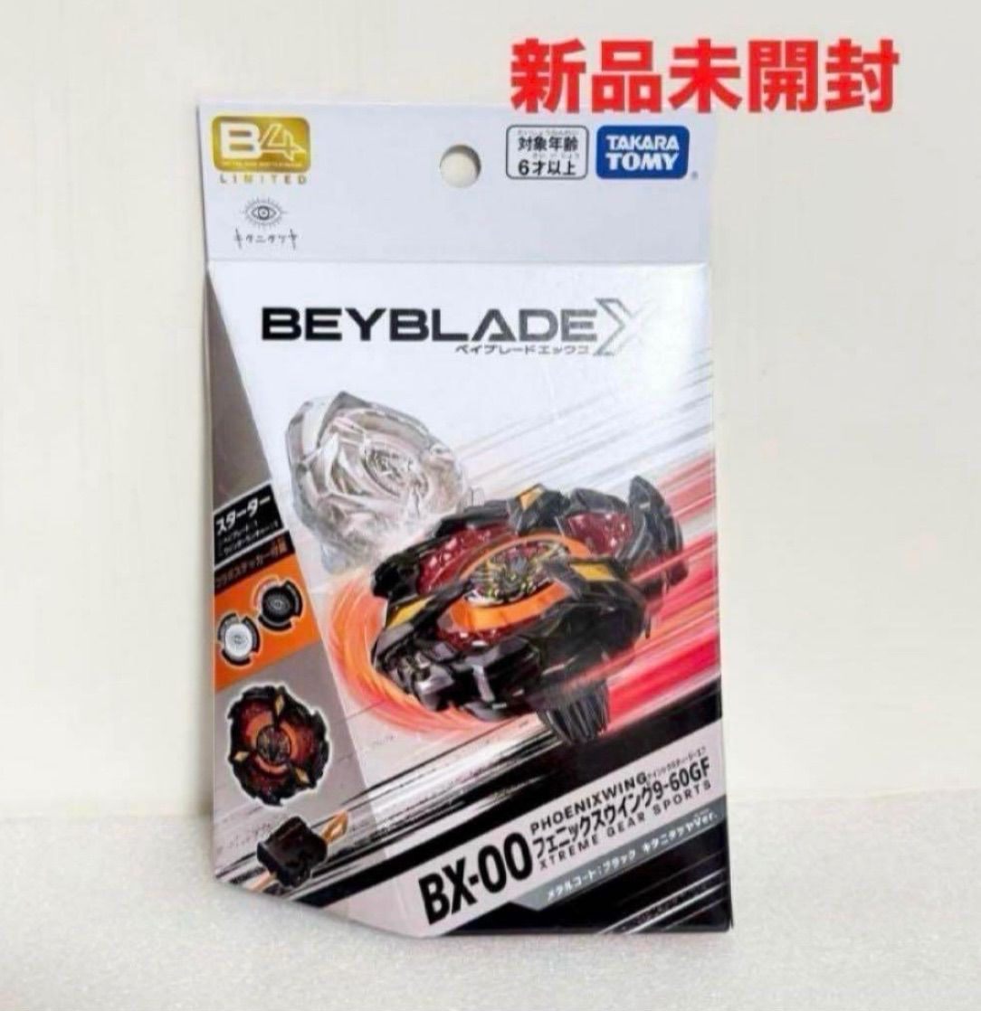 新品未開封】ベイブレードX キタニタツヤ フェニックスウイング 9-60GF