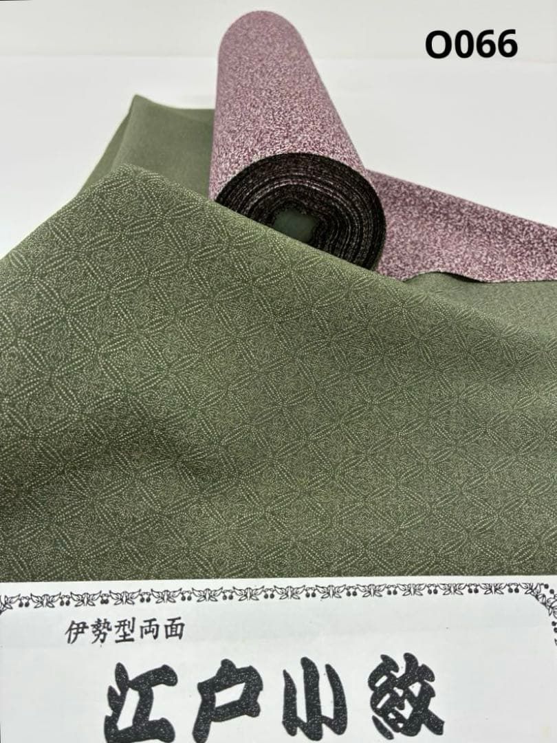 両面染小紋 伊勢型 江戸小紋 八掛付 正絹 反物 O066