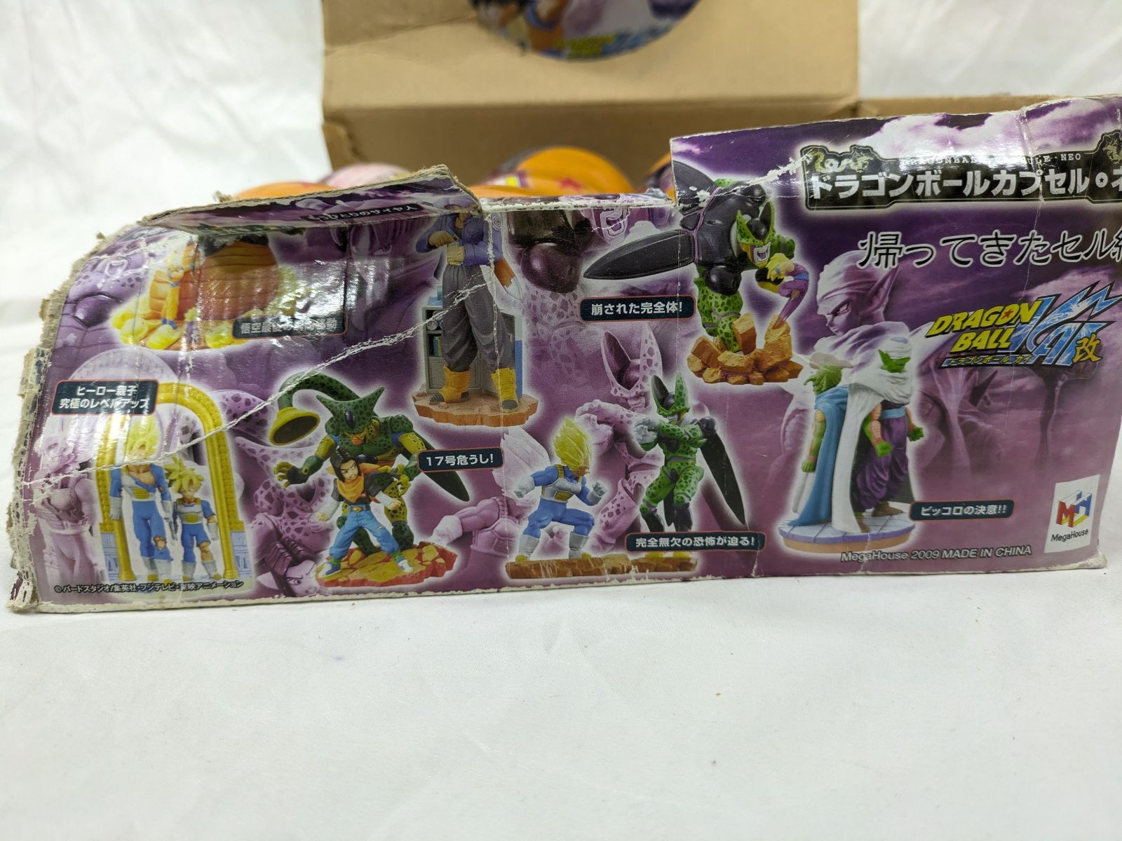 ネオ 帰ってきたセル編