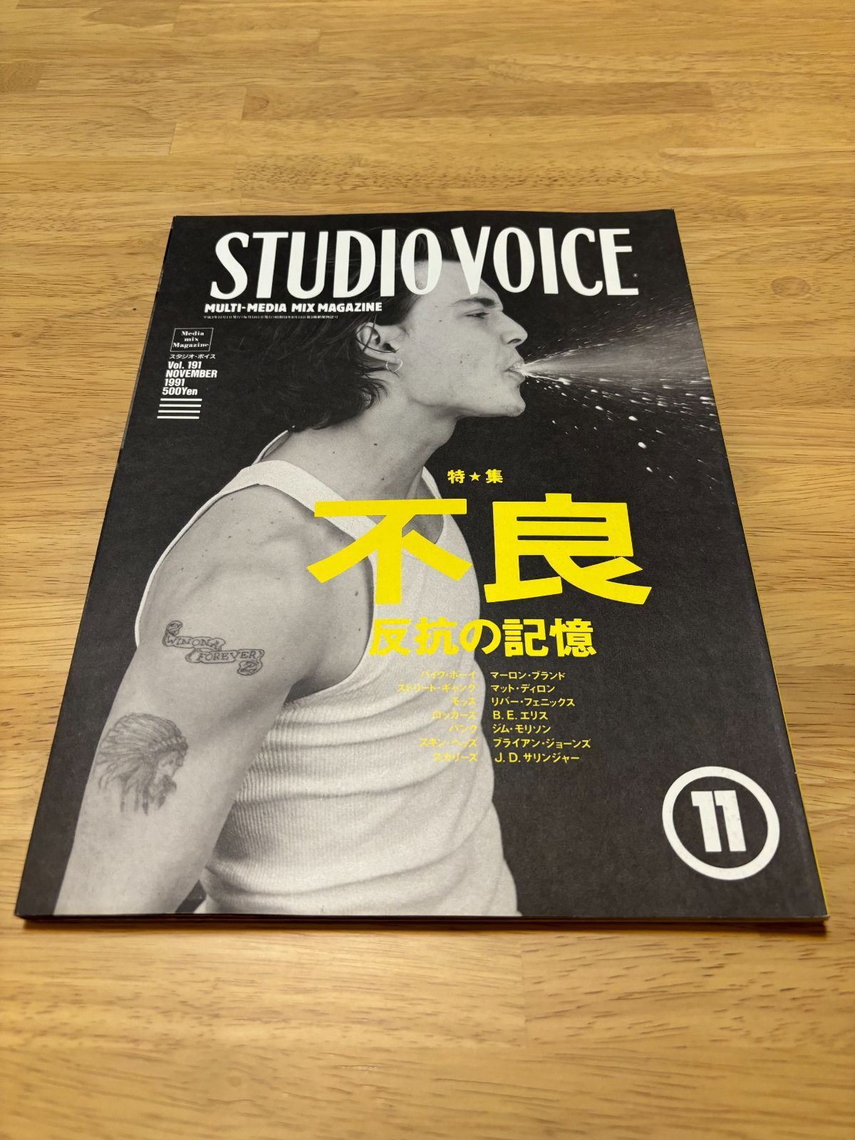 STUDIO VOICE 1991年11月号 191 不良 スタジオボイス H0136