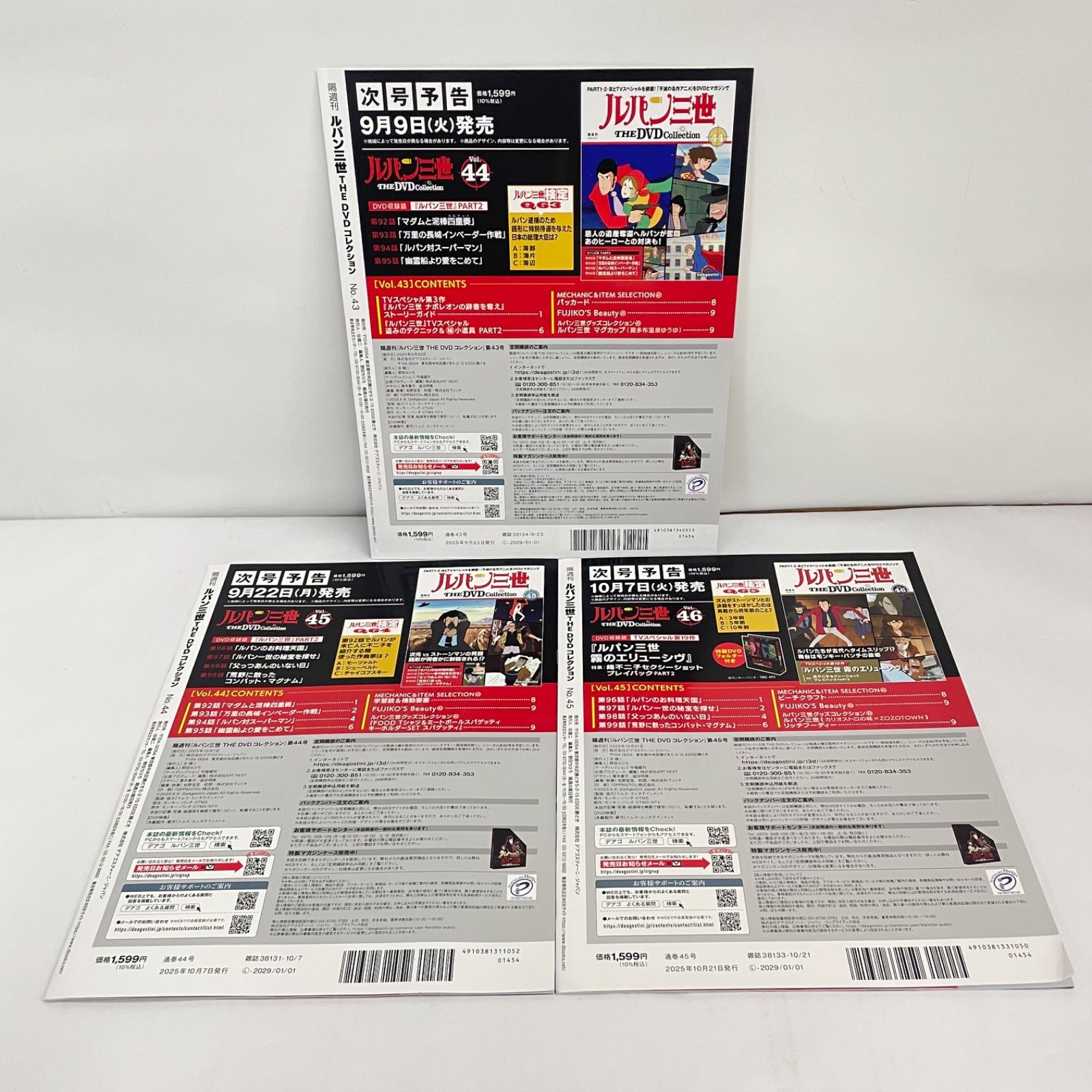 雑誌 瀬戸店ルパン三世 DVDコレクション vol.1〜vol.45セット