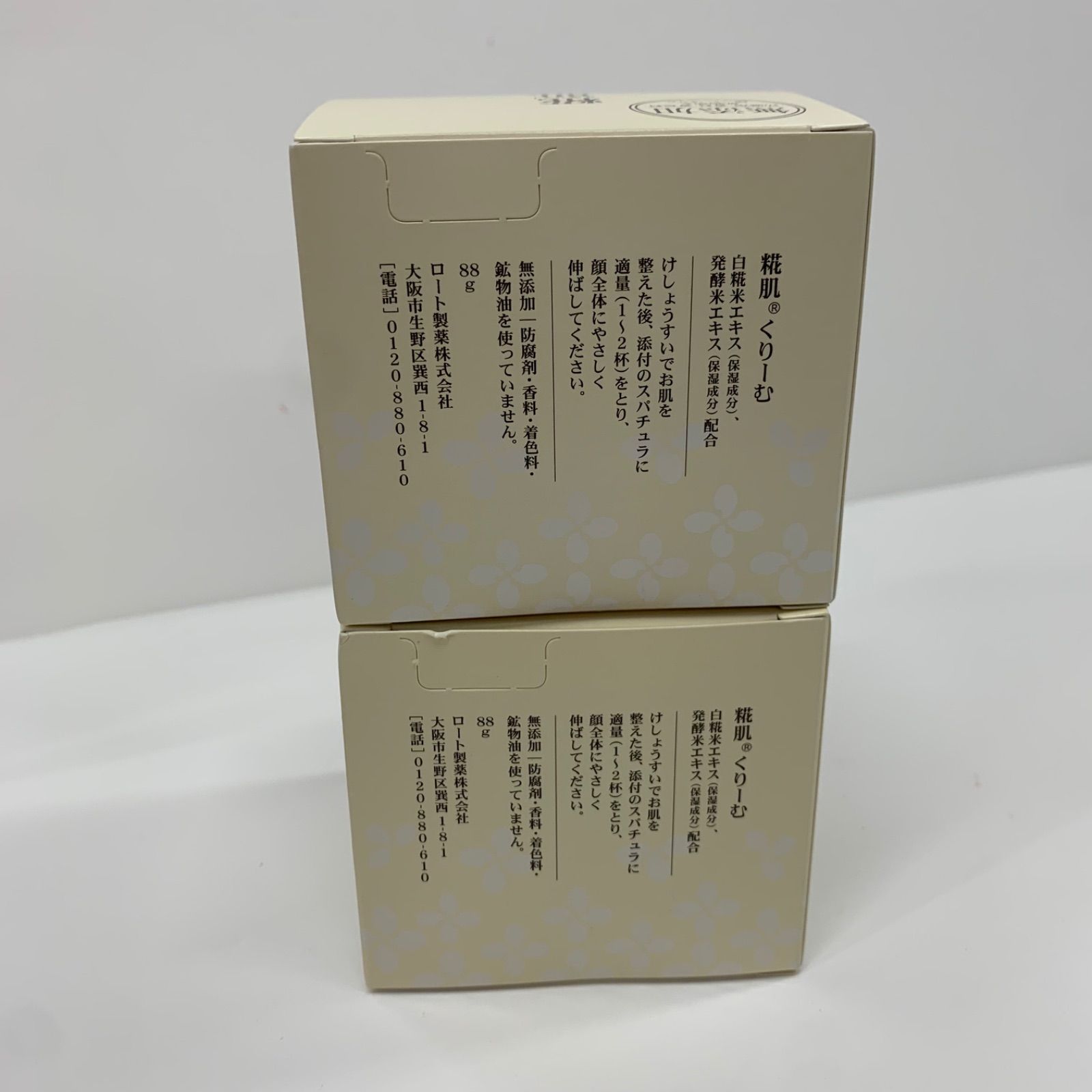 ロート製薬 糀肌くりーむ 公式 88g ロート 直送 基礎 ジャー 顔 コウジ 
