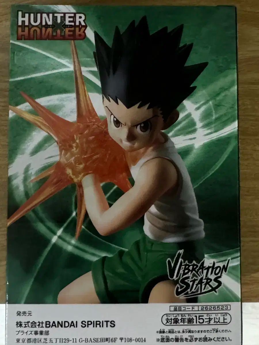 HUNTER×HUNTER ゴン フィギュア 【公式通販】