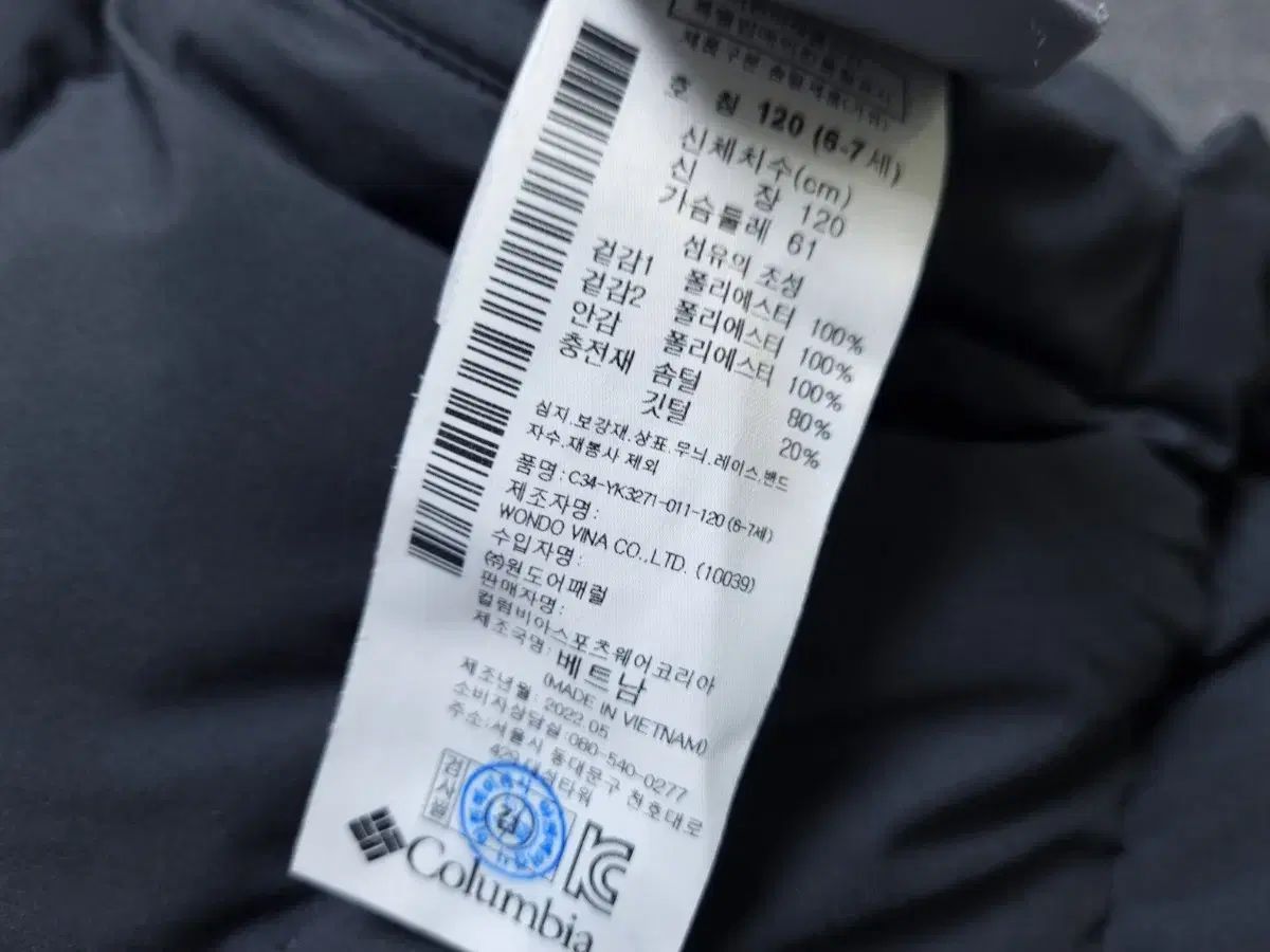 ダウンジャケット