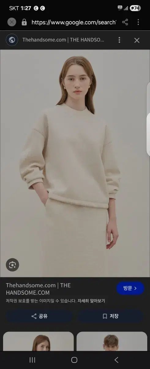 the CASHMERE セットアップ