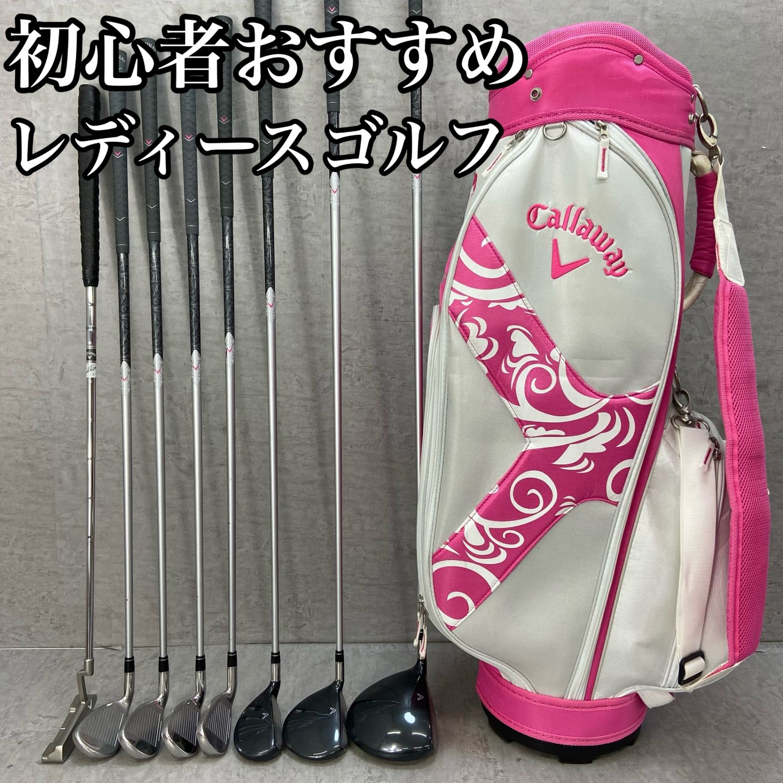 キャロウェイ ソレイル レディースゴルフ クラブセット 8本 L 右利き用 Callaway Solaire