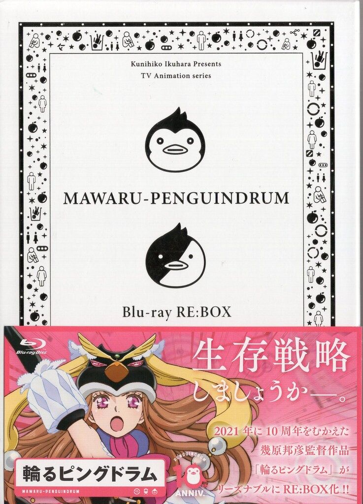 アニメBlu-ray 輪るピングドラム Blu-ray RE BOX ※未開封 卸売