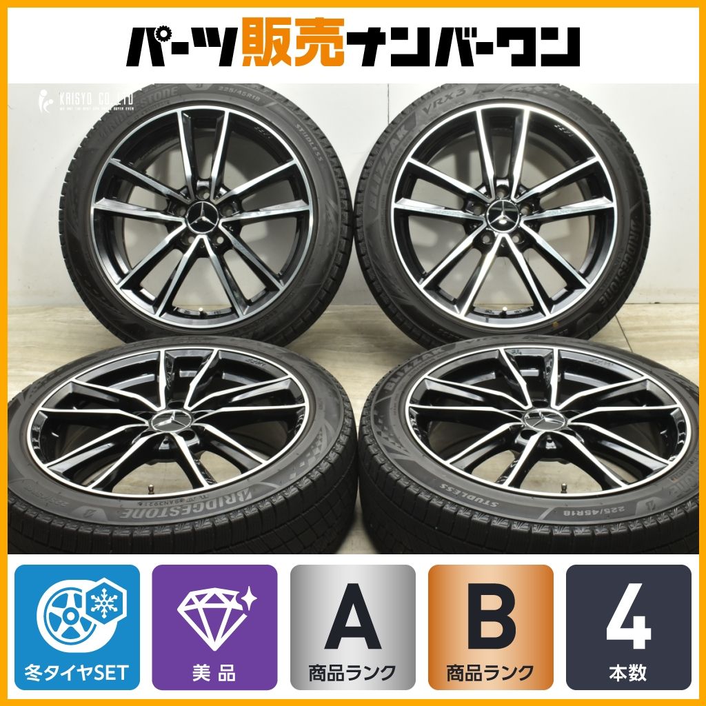 MAK ブレーメン FF 18 in 7 5 J 42 PCD 112 ブリザックVRX 3 225 45 R メルセデスベンツ Aクラス Bクラス CLAクラス W 204 Cクラス