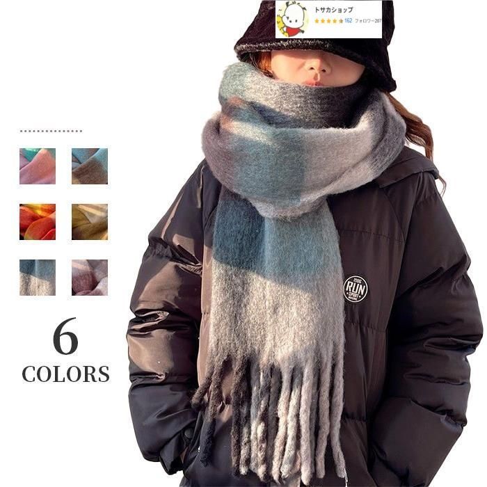 マフラー レディース ボリューム 防寒 通勤 通学 チェック カジュアル 大判 寒さ対策