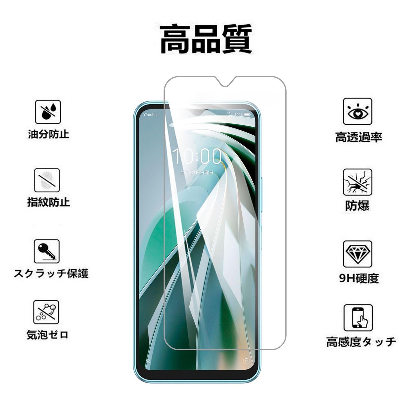 1枚ガラスフィルム+シリコン ケース】For Libero 5G IV 用のフィルム