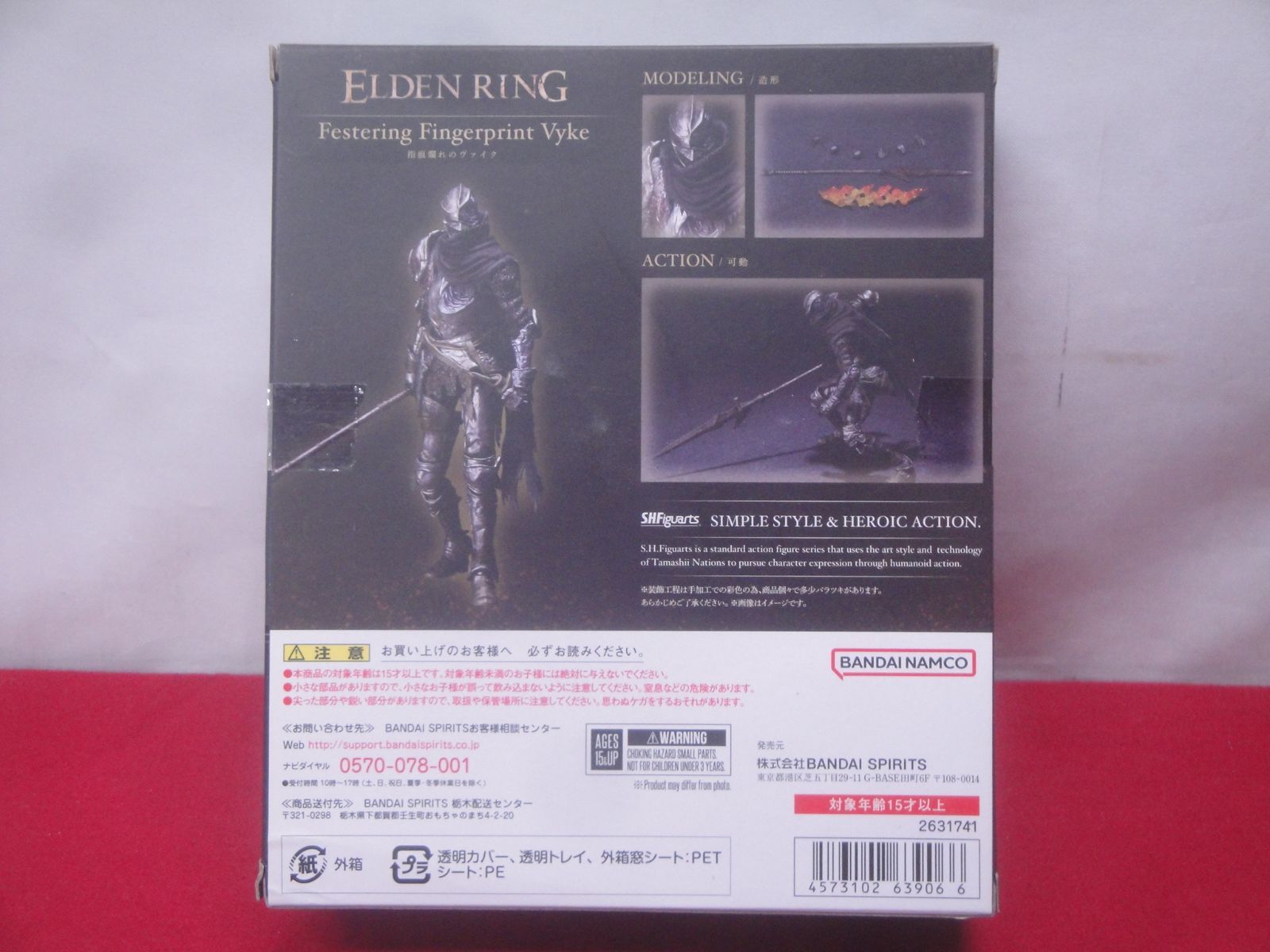 S.H.Figuarts 指痕爛れのヴァイク ELDEN RING フィギュア 魂ウェブ バンダイ 314
