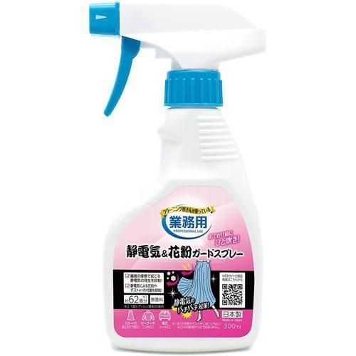 36本セット アイメディア 静電気＆花粉ガードスプレー 300ml 花粉