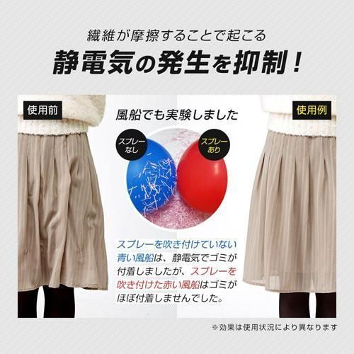 静電気＆花粉ガードスプレー 300