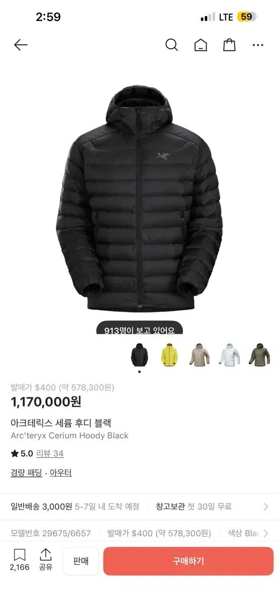 ARC TERYX Cerium アークテリクス セリウム フーディ ブラック M