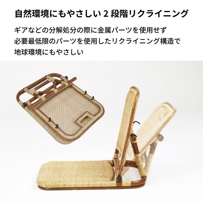 Kazama ラタン 籐 座椅子 和室 カゴメ 自然素材 昭和レトロ 座卓用 MARWIL-DEMENAGEMENTS_CH