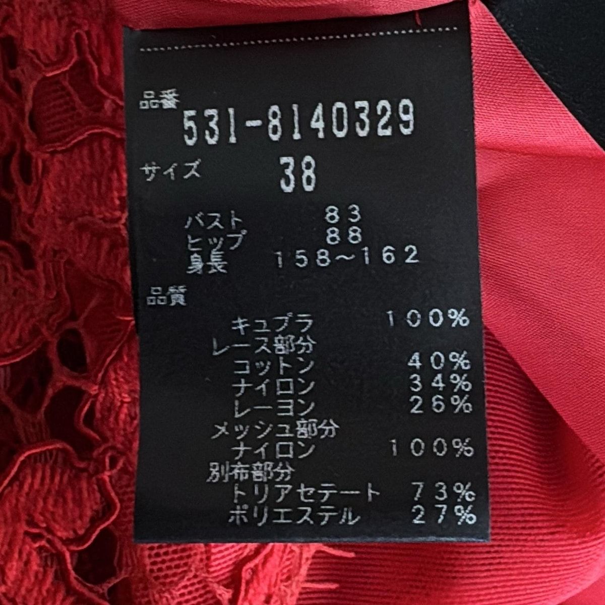 ワンピースセットアップ