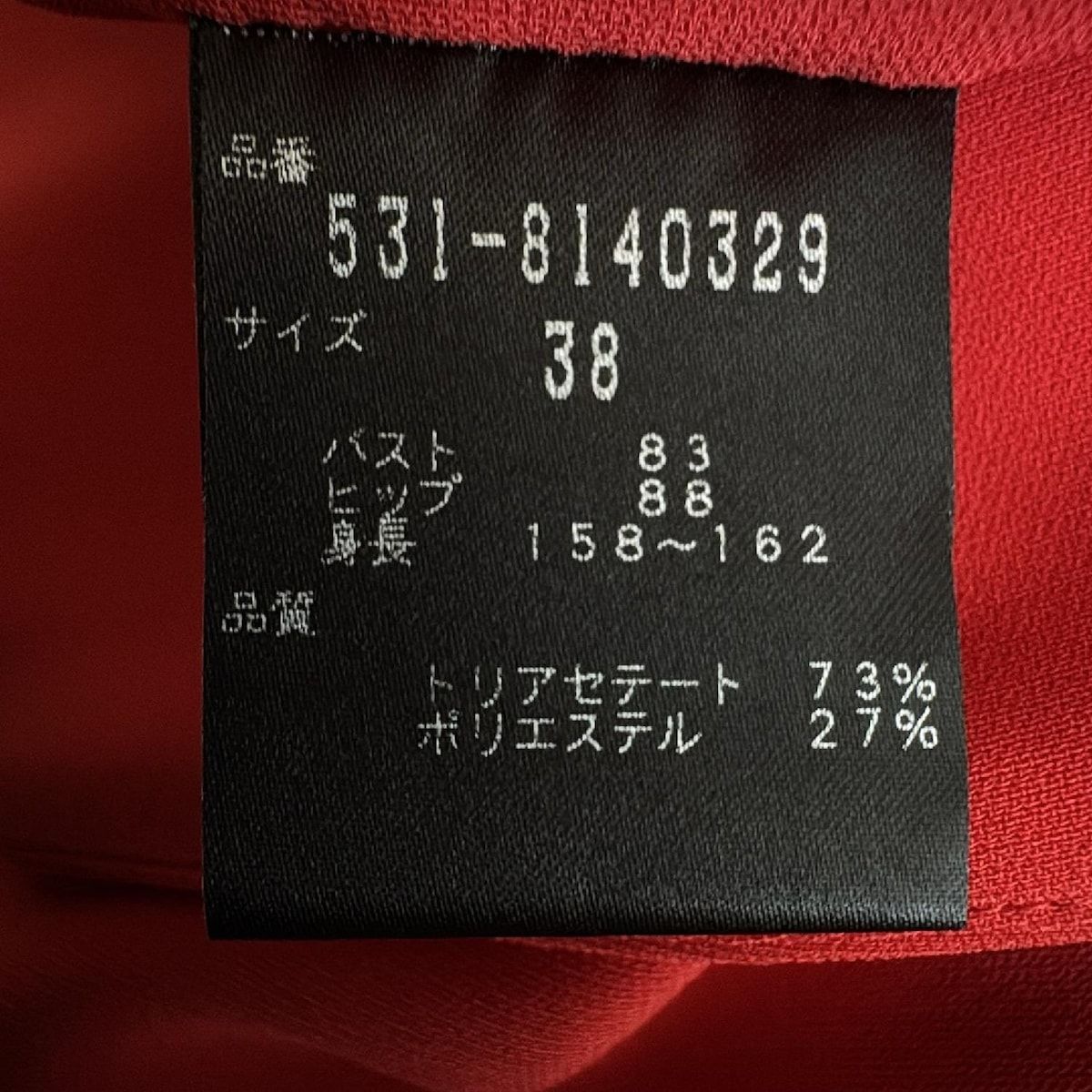 アドーア ワンピースセットアップ