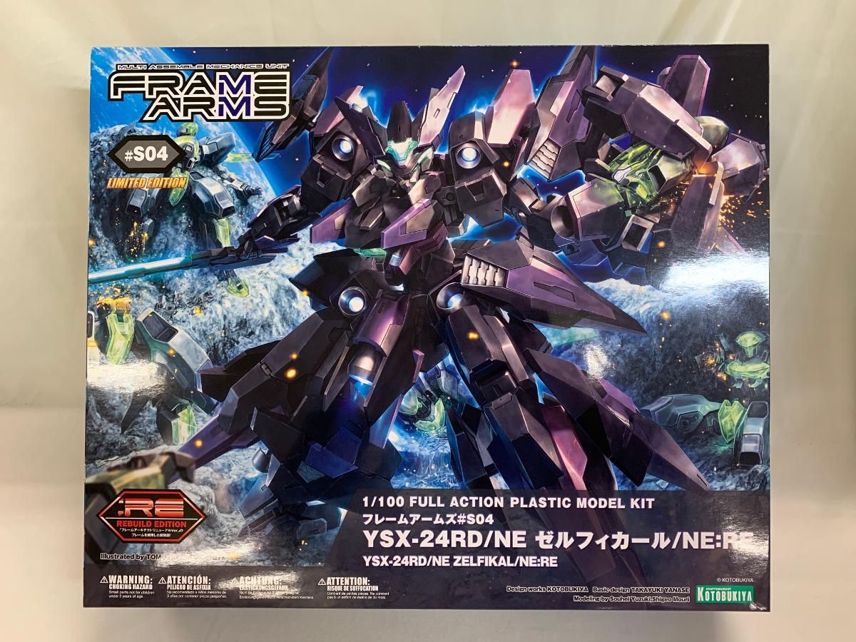 聖闘士星矢 海外版海皇ポセイドン 当時物