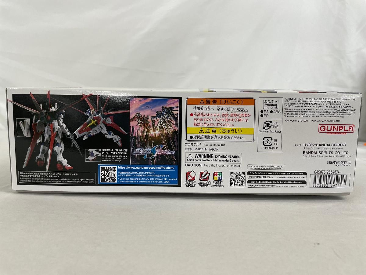 未開封】1/144 RG ZGMF-X56S/α フォースインパルスガンダム SpecII