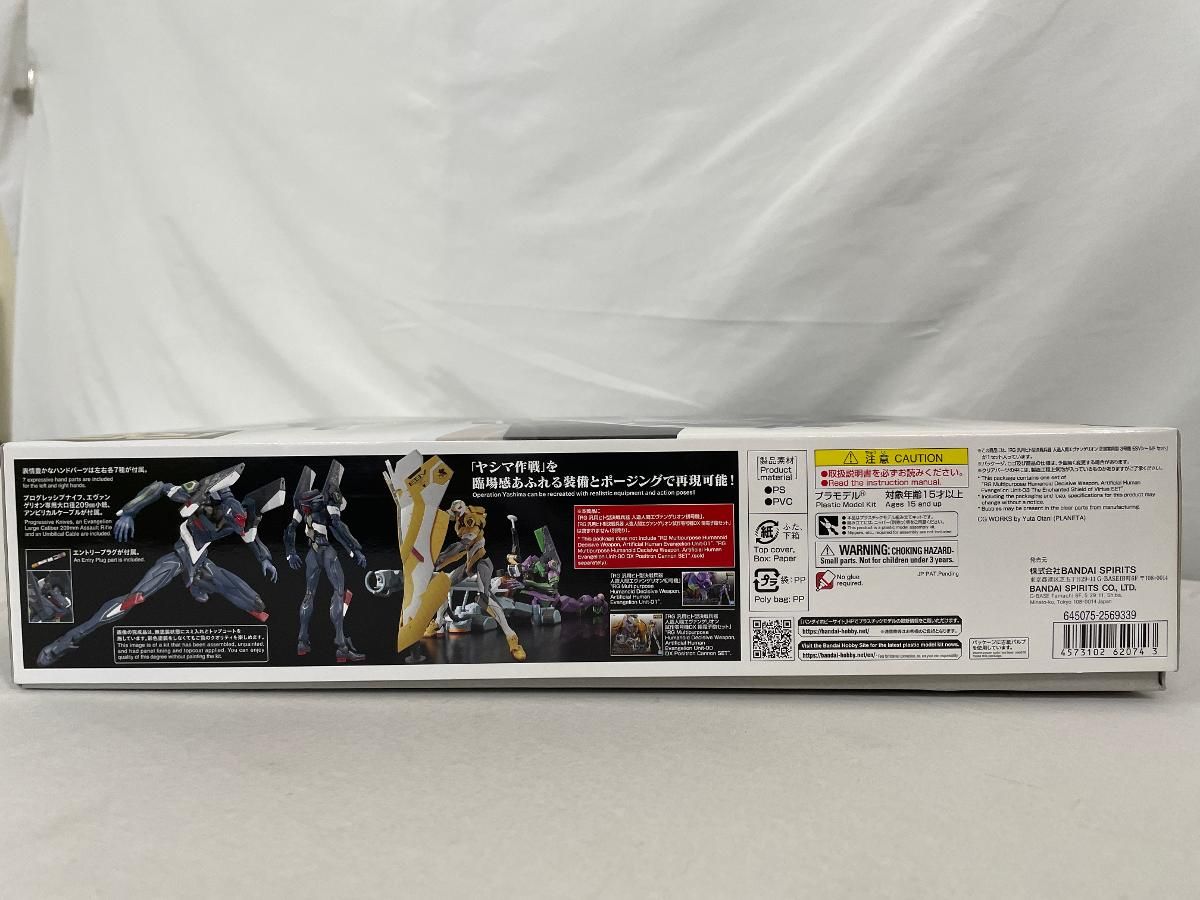 RG 汎用ヒト型決戦兵器 人造人間エヴァンゲリオン 正規実用型 3号機 ESVシールド セット ヱヴァンゲリヲ