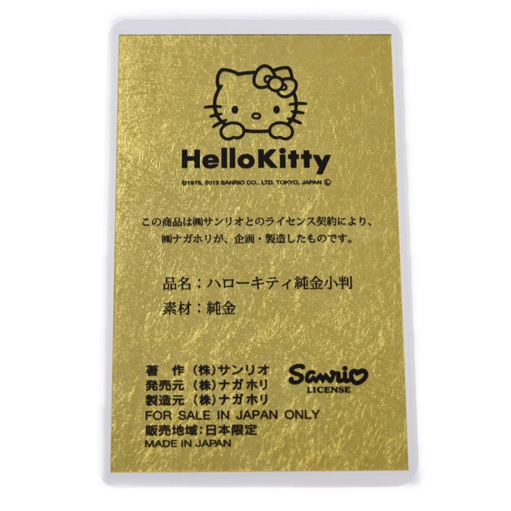 ゴールド 翌日配送可