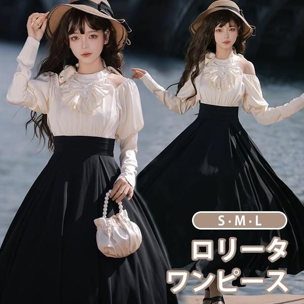 ロリータ ワンピース ホルダーネック ロング丈 春服 レトロ風 切り替え レディース ロリータワンピース 長袖 パニエ追加 シンプル ロリィタファッション