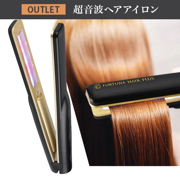 超音波 ヘア トリートメント アイロン アウトレット