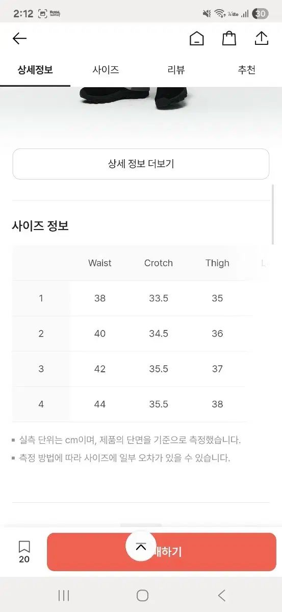 WISHブロックパンツ
