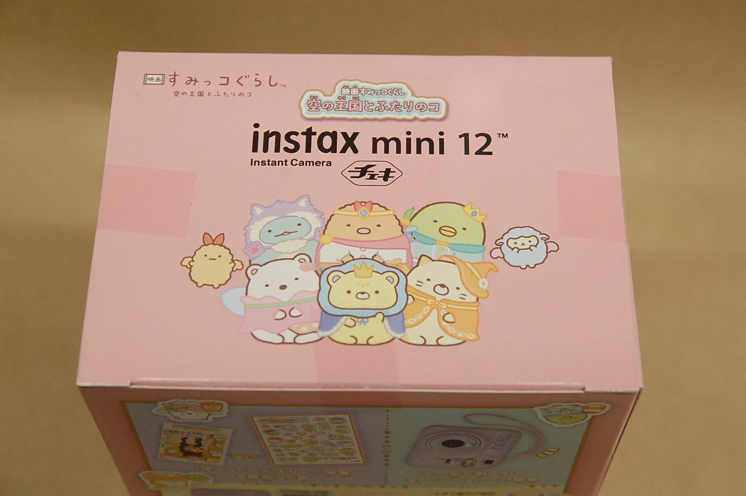 空の王国とふたりのコ