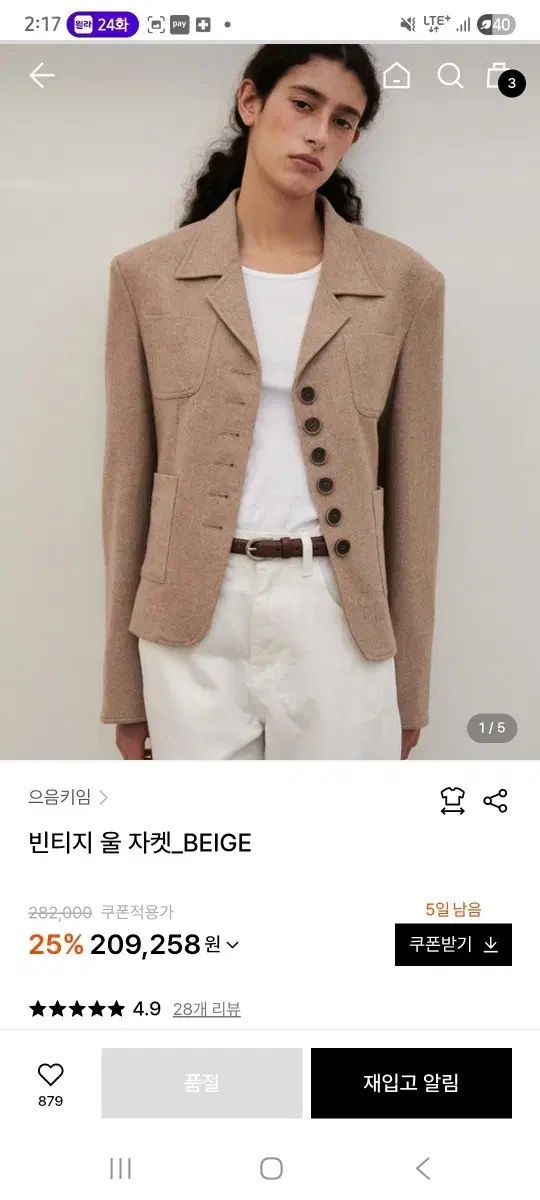 으음키임 ヴィンテージ ウールジャケット